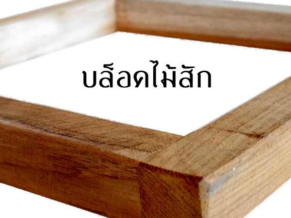 จำหน่ายสีสกรีน อุปกรณ์สกรีนเสื้อผ้า สีพลาสติซอล สียาง วัสดุอุปกรณ์สกรีน จำหน่ายสีและอุปกรณ์สกรีนเสื้อผ้า